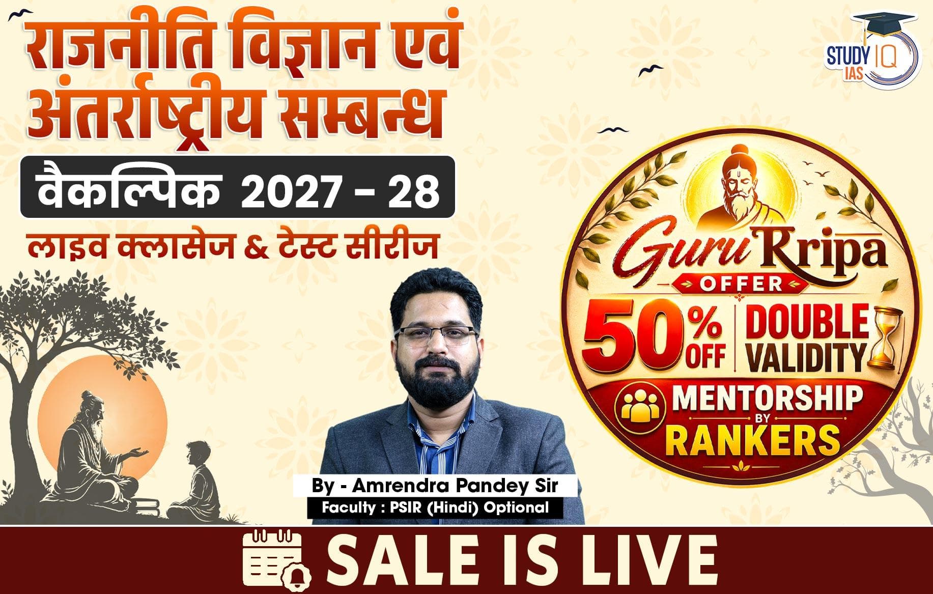 UPSC IAS (Mains) PSIR Optional Live 2027-28(Comprehensive) July Hindi Batch By Amrendra Pandey