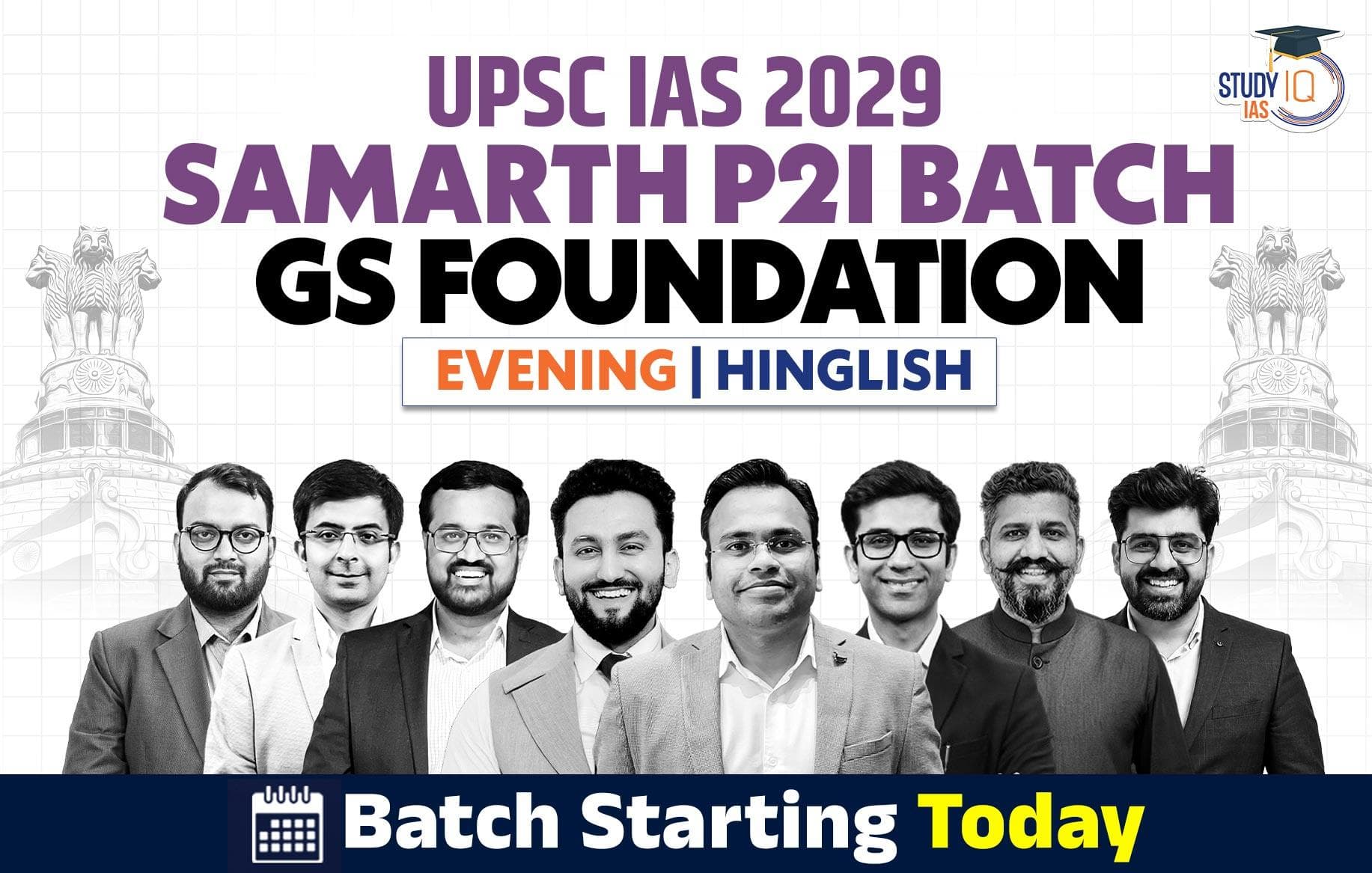 UPSC IAS Live GS P2I Foundation 2029 Samarth July Batch