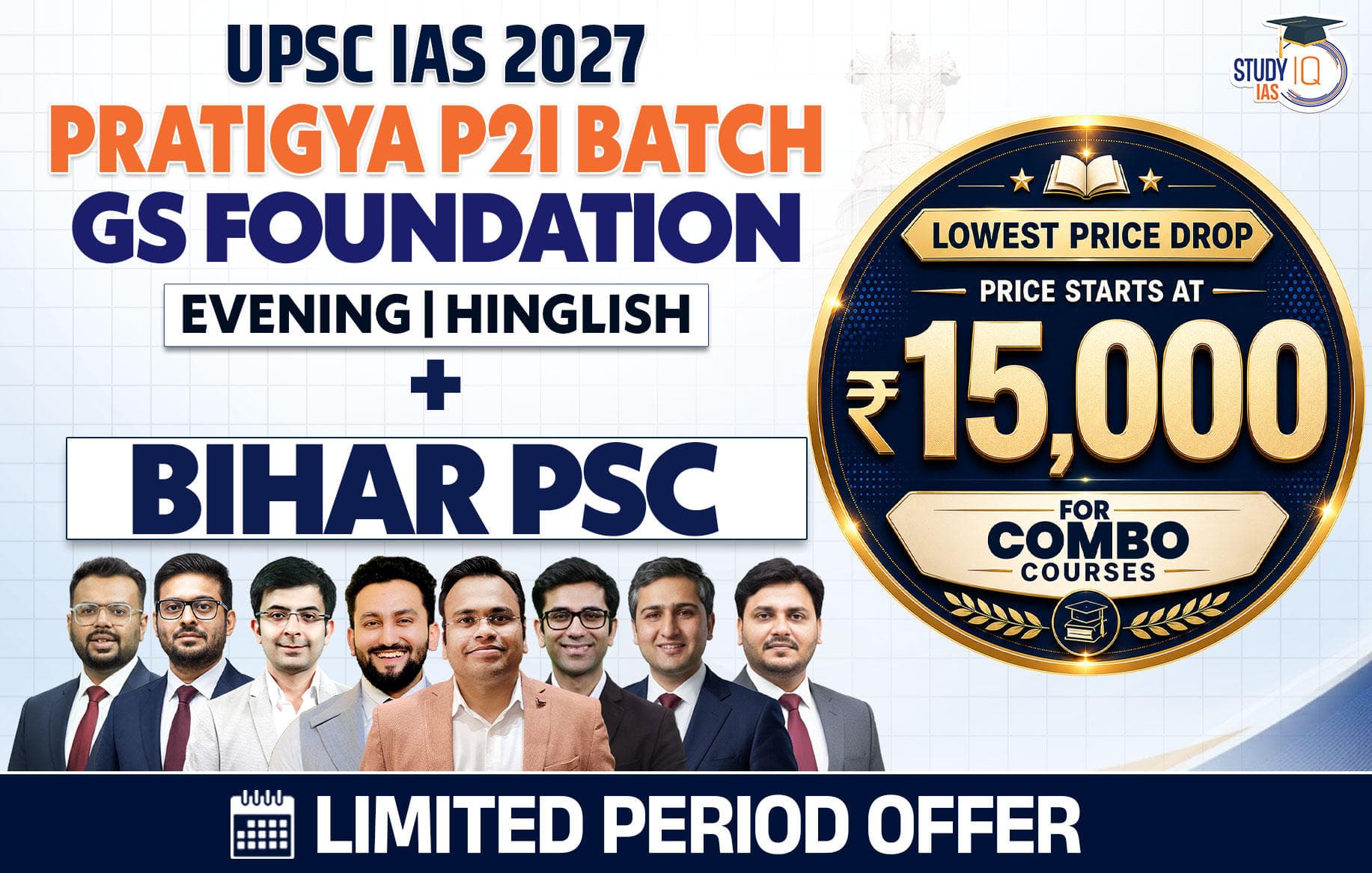 UPSC + BPSC Live GS P2I Foundation 2027 Pratigya July Batch