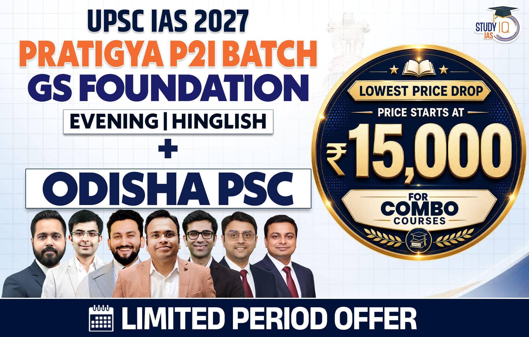 UPSC + OPSC Live GS P2I Foundation 2027 Pratigya July Batch