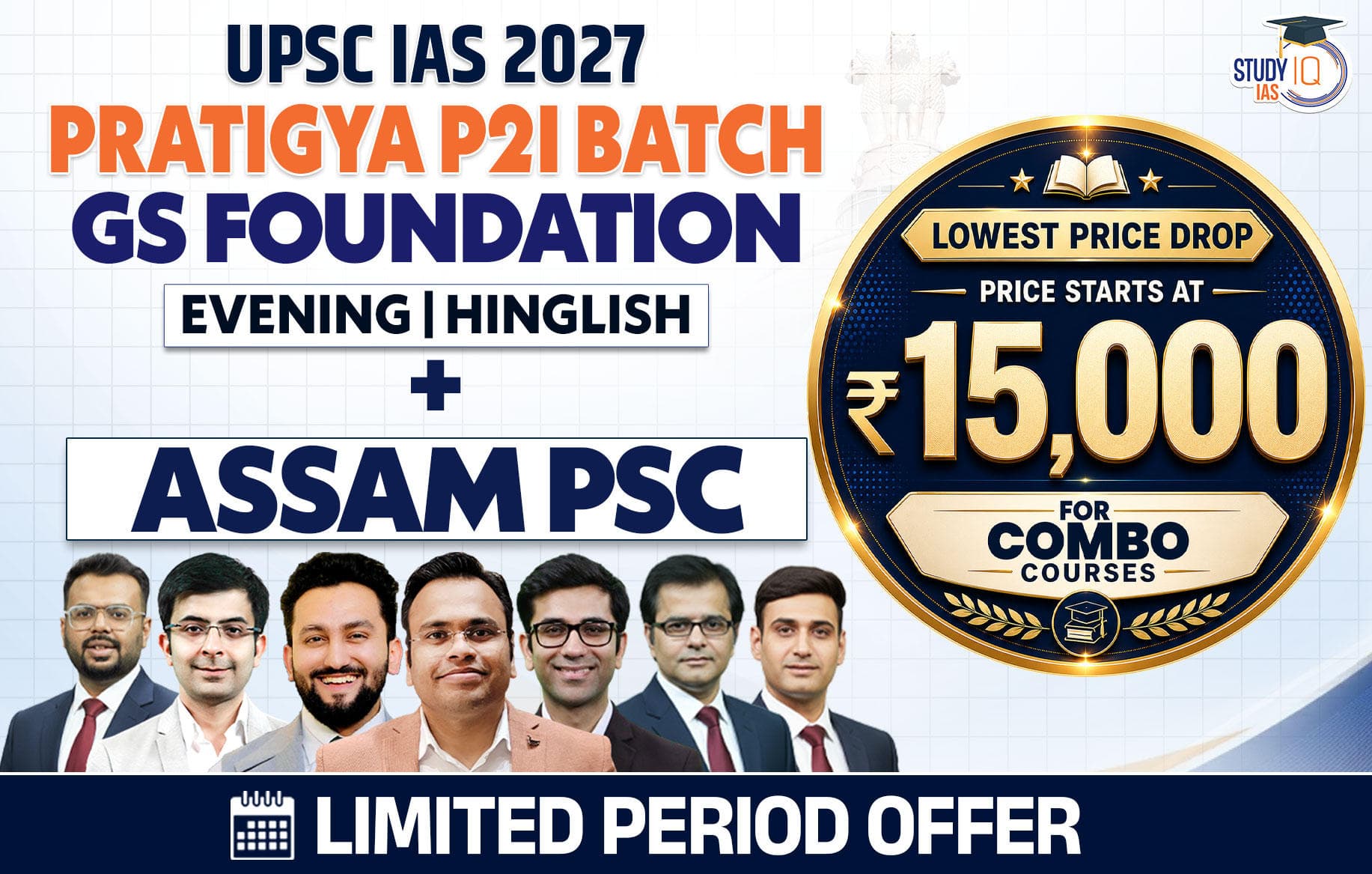 UPSC + Assam PSC Live GS P2I Foundation 2027 Pratigya July Batch