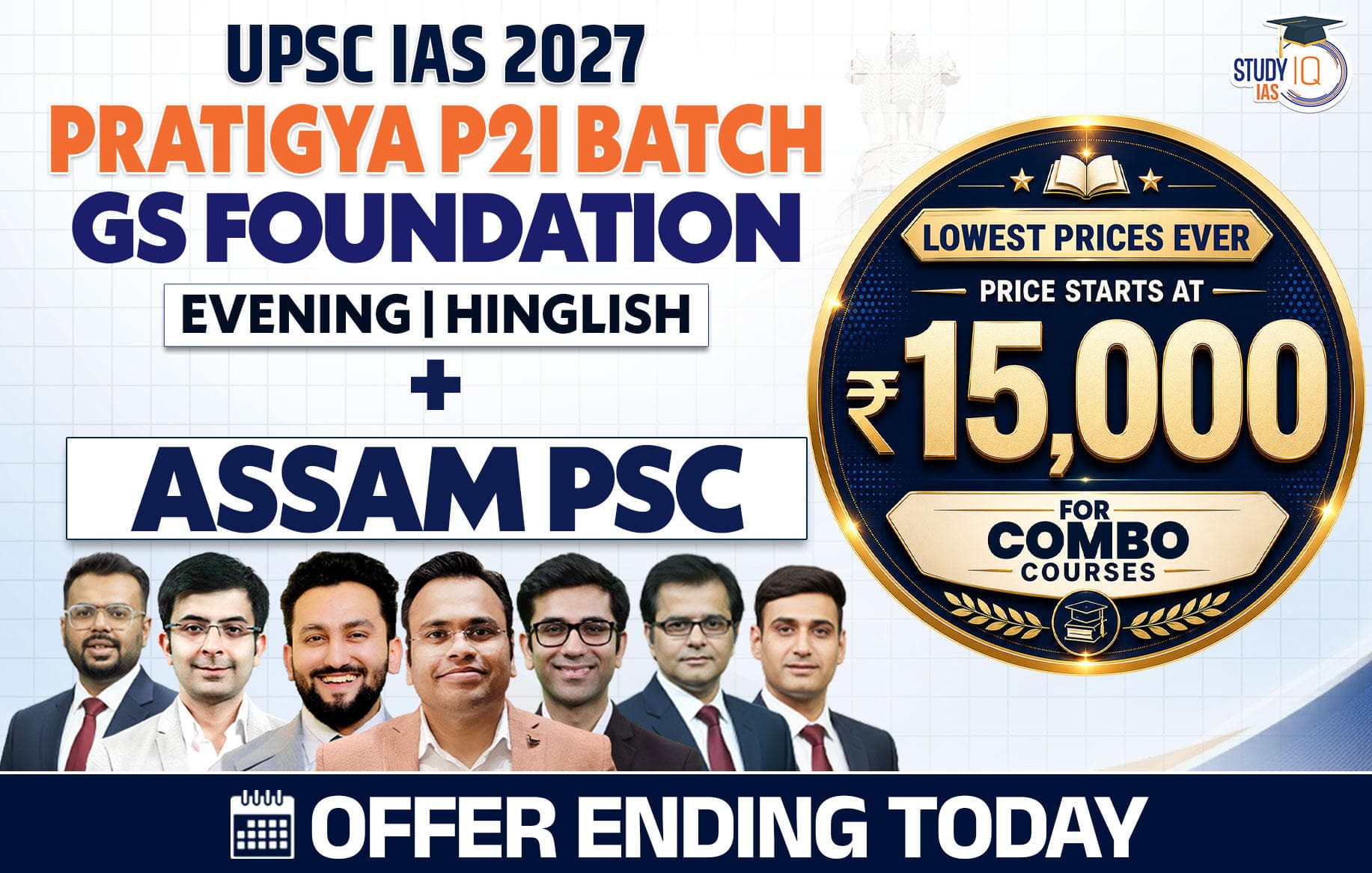 UPSC + Assam PSC Live GS P2I Foundation 2027 Pratigya July Batch