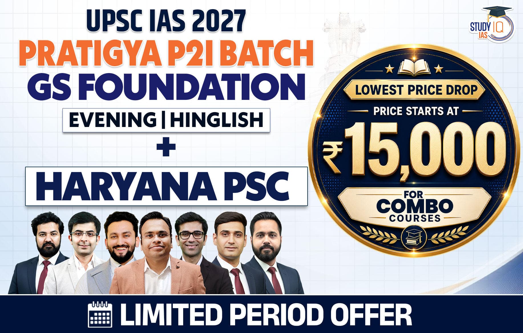 UPSC + HPSC Live GS P2I Foundation 2027 Pratigya July Batch
