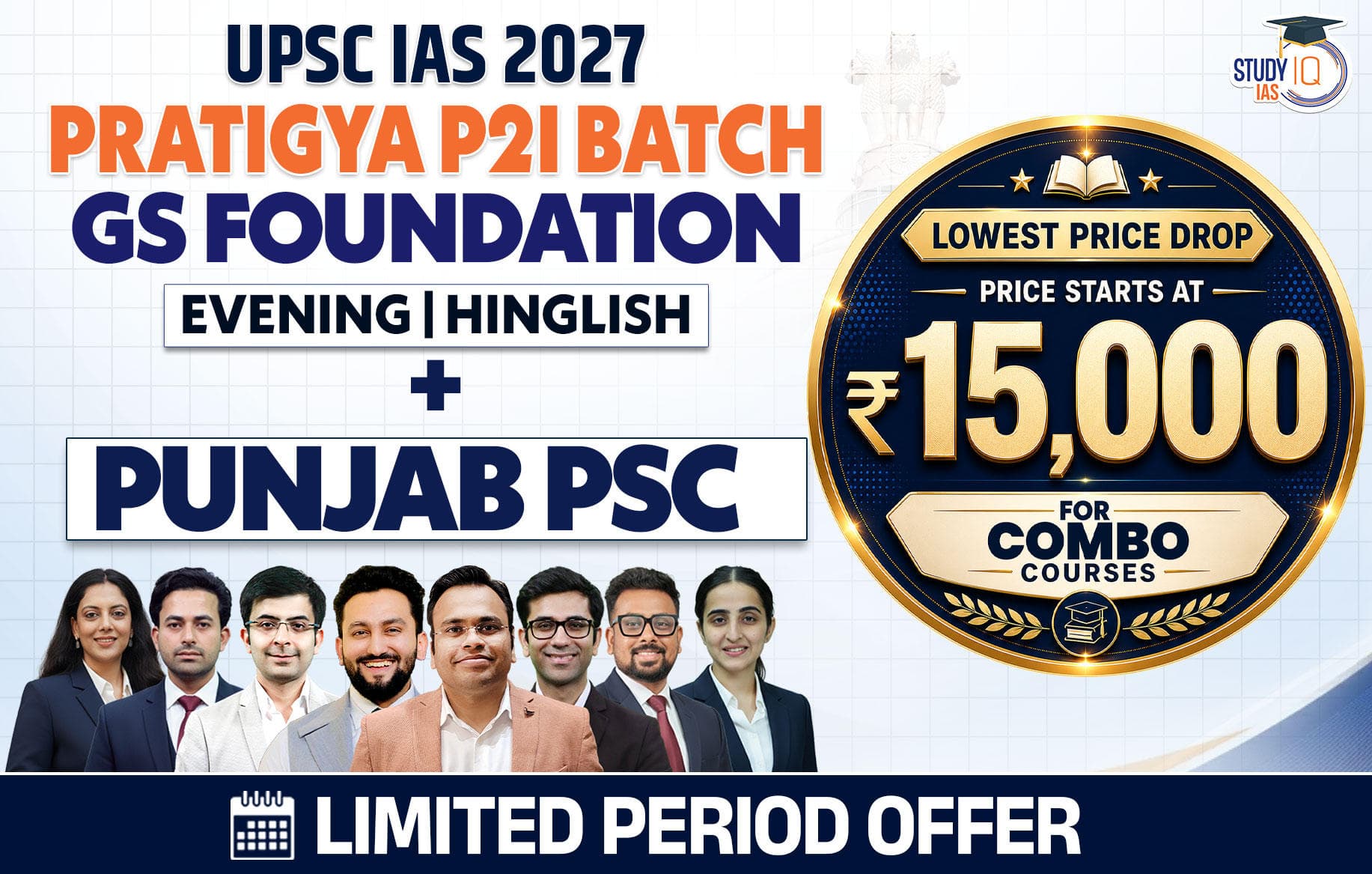 UPSC + Punjab PSC Live GS P2I Foundation 2027 Pratigya July Batch