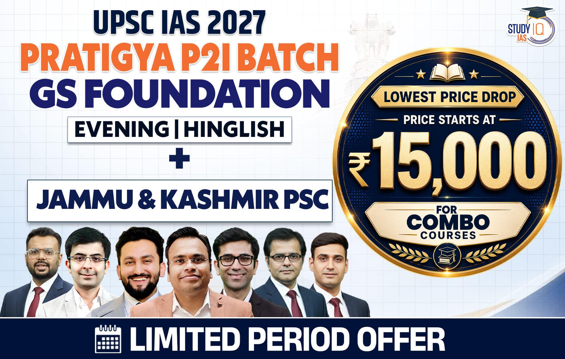 UPSC + JKPSC Live GS P2I Foundation 2027 Pratigya July Batch