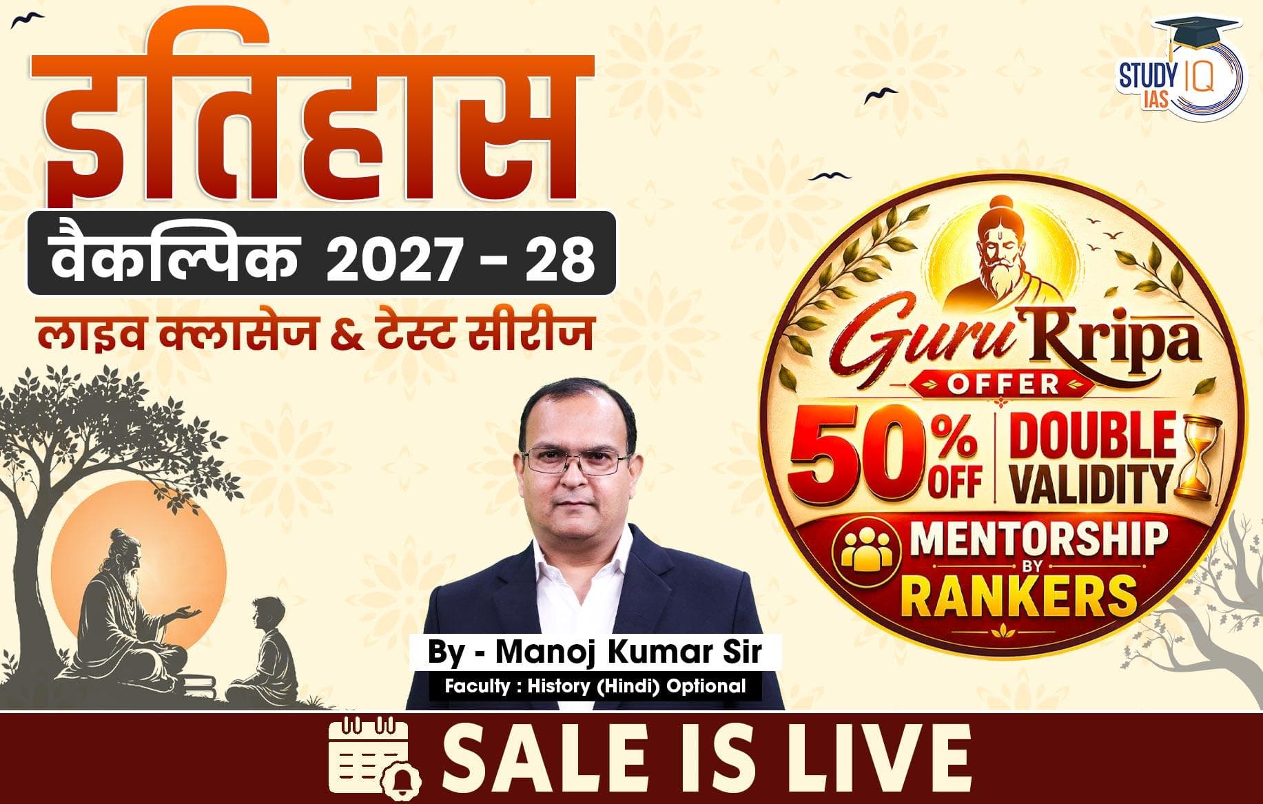 UPSC IAS (Mains) History Optional Live 2027-28 (Comprehensive) July Hindi Batch By Manoj Kumar