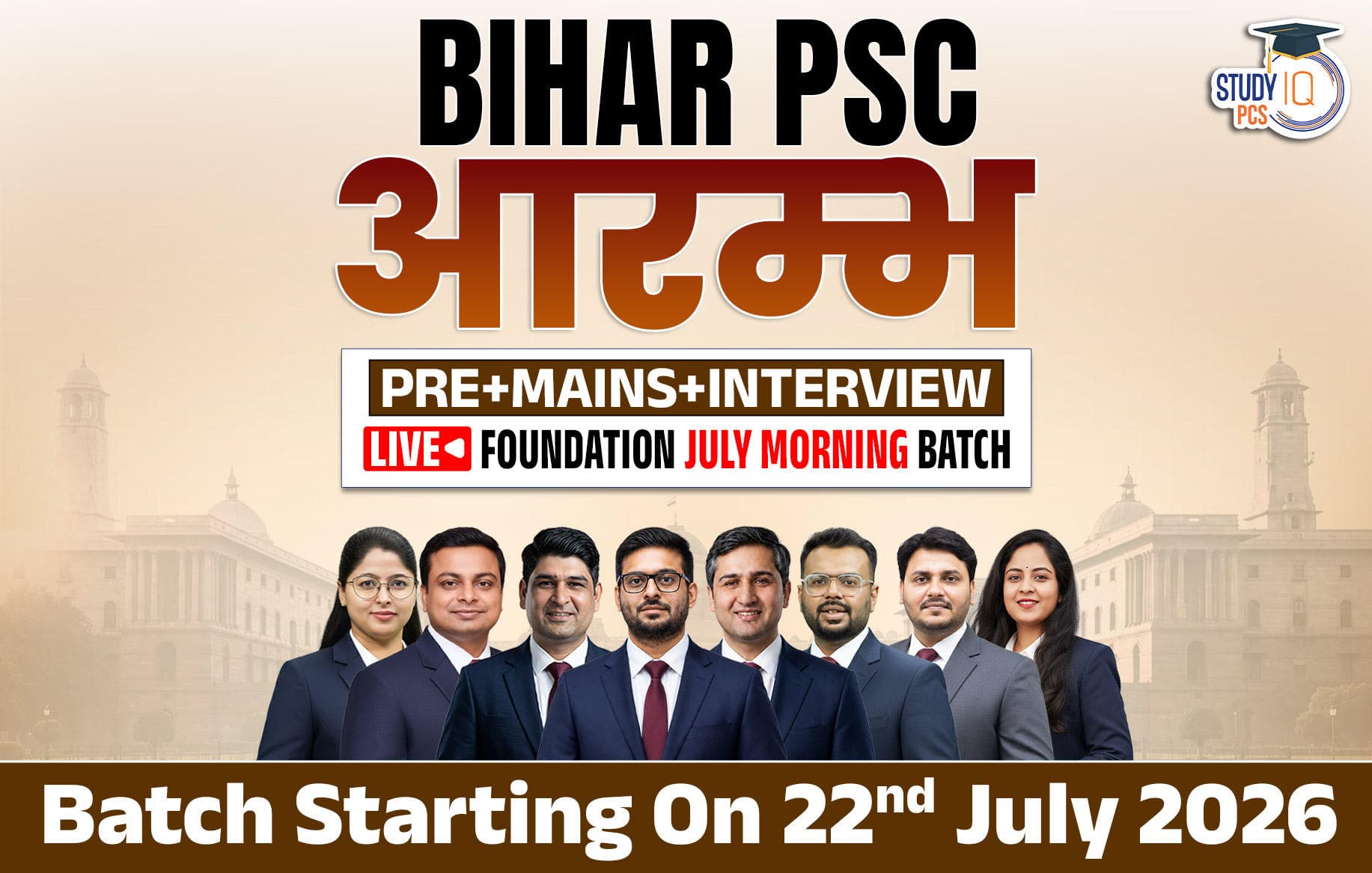 Bihar PSC (Pre + Mains) Live Foundation Aarambh July Morning Batch