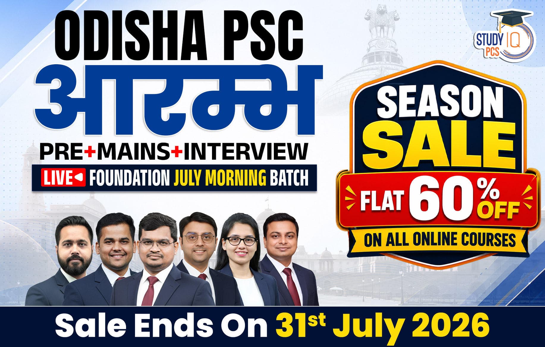 Odisha PSC (Pre + Mains) Live Foundation Aarambh July Morning Batch (Gold)