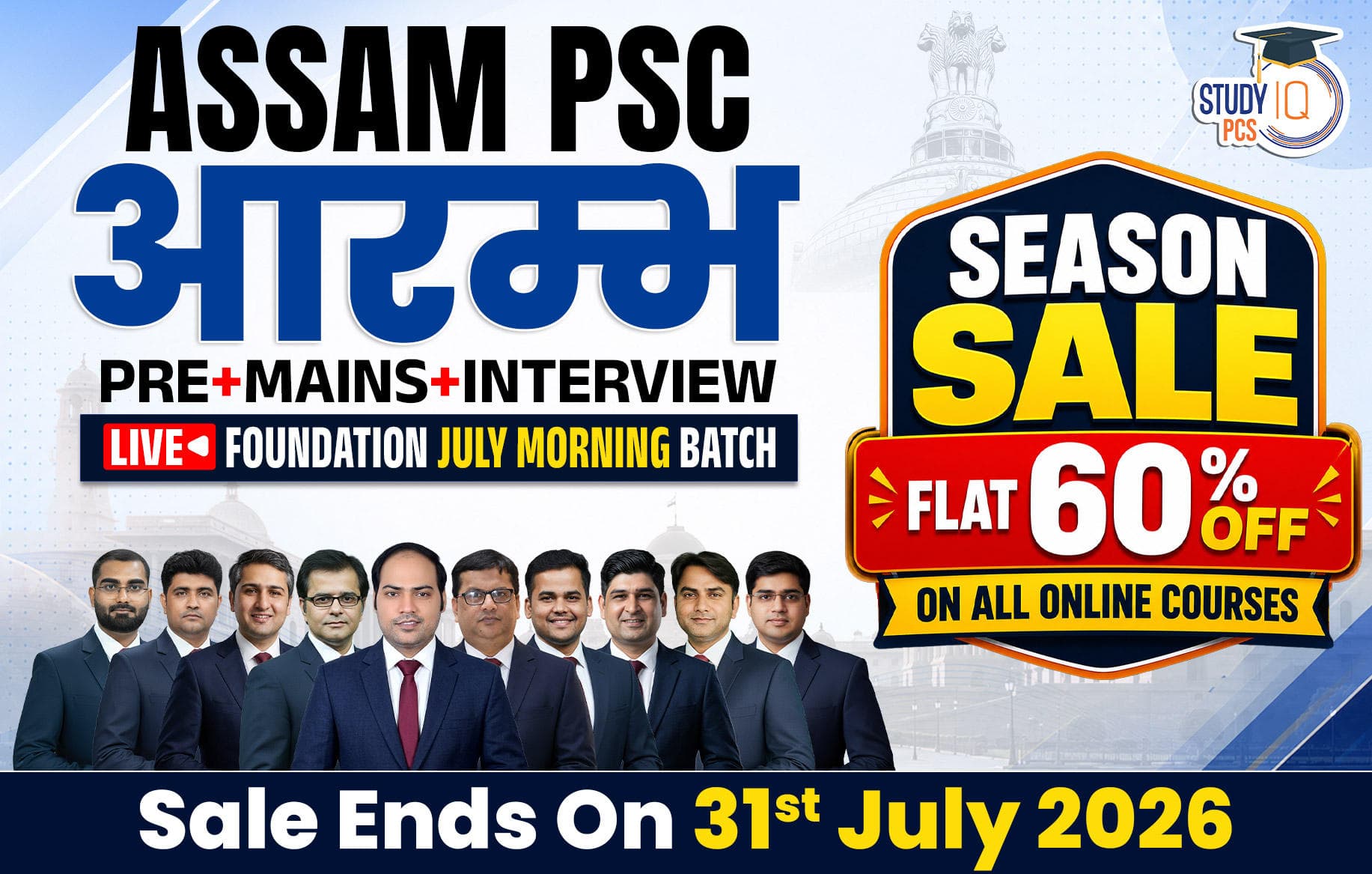 Assam PSC (Pre + Mains) Live Foundation Aarambh July Morning Batch (Gold)