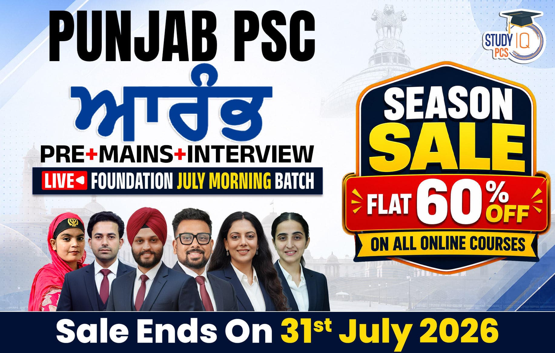 Punjab PSC (Pre + Mains) Live Foundation Aarambh July Morning Batch (Gold)