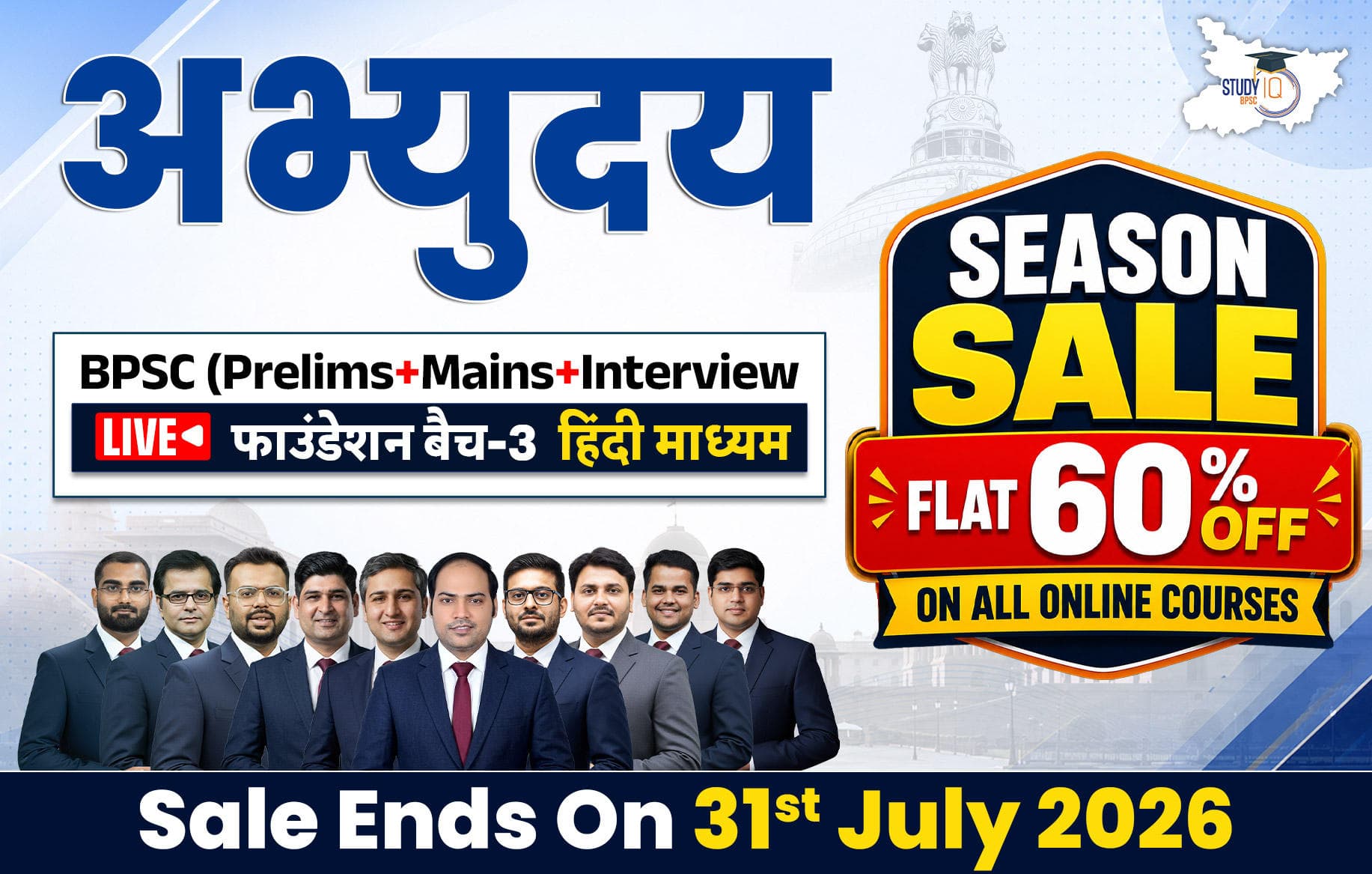 Abhyuday BPSC (Prelims + Mains) LIVE Foundation Hindi Batch 3