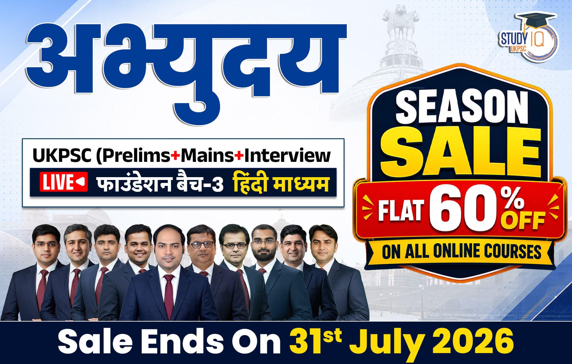 Abhyuday UKPSC (Prelims + Mains) LIVE Foundation Hindi Batch 3