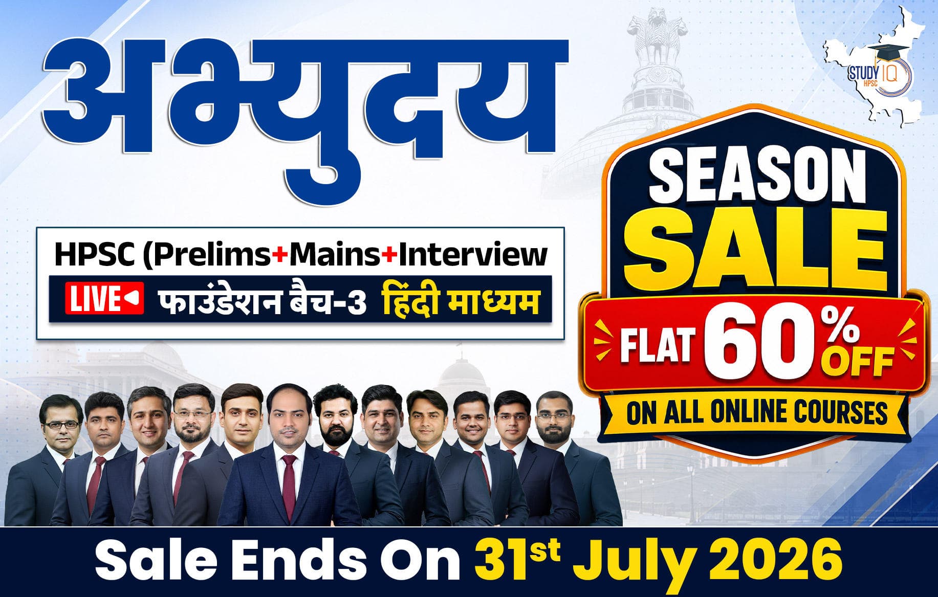 Abhyuday HPSC (Prelims + Mains) LIVE Foundation Hindi Batch 3
