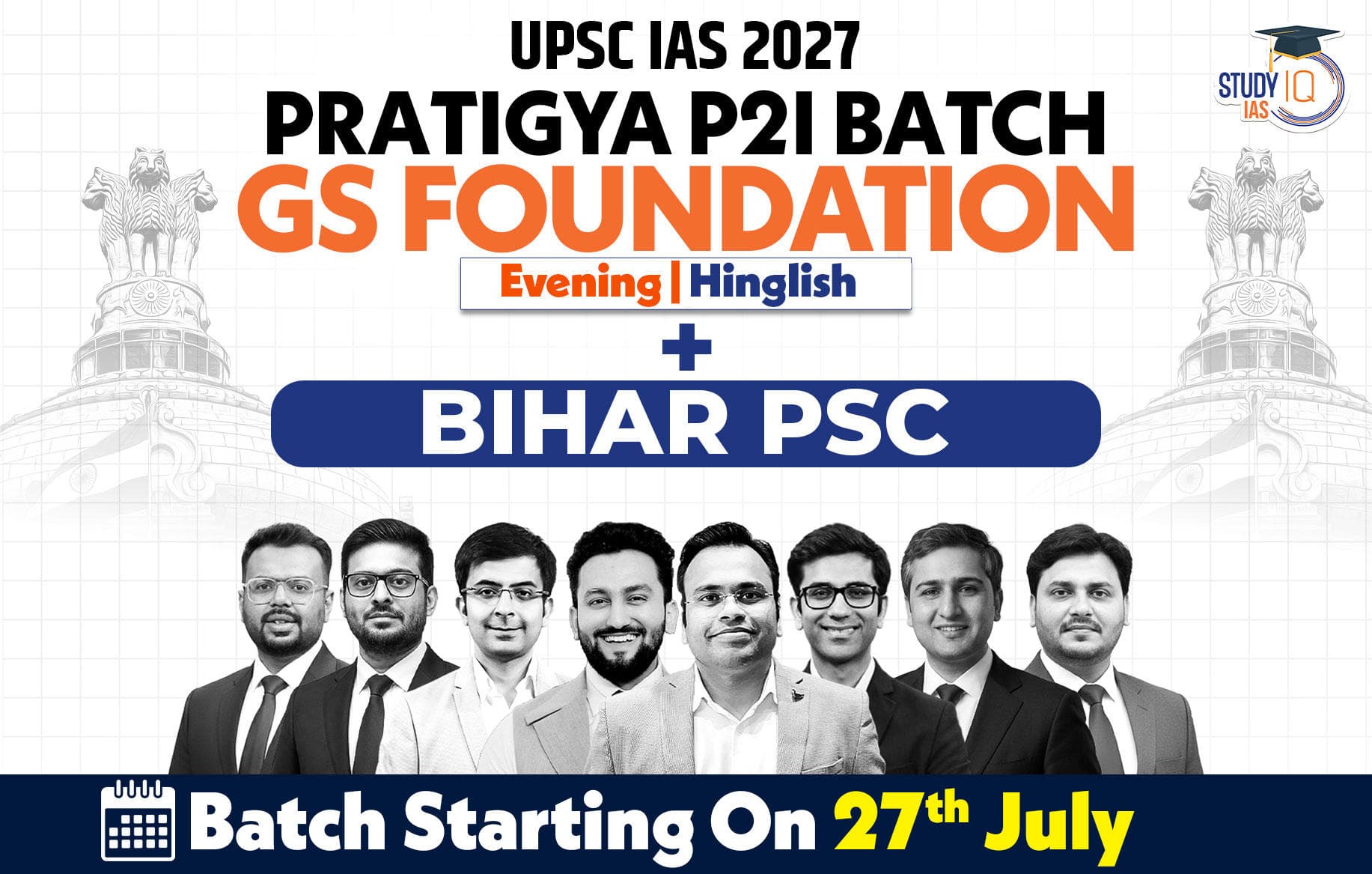 UPSC + BPSC Live GS P2I Foundation 2027 Pratigya July Evening Batch