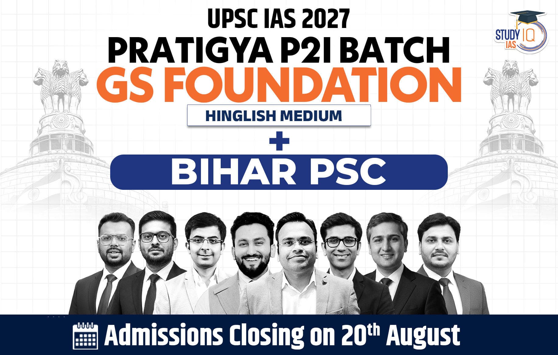 UPSC + BPSC Live GS P2I Foundation 2027 Pratigya July Evening Batch