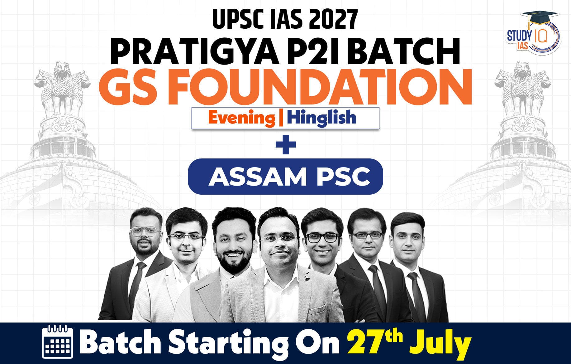 UPSC + Assam PSC Live GS P2I Foundation 2027 Pratigya July Evening Batch