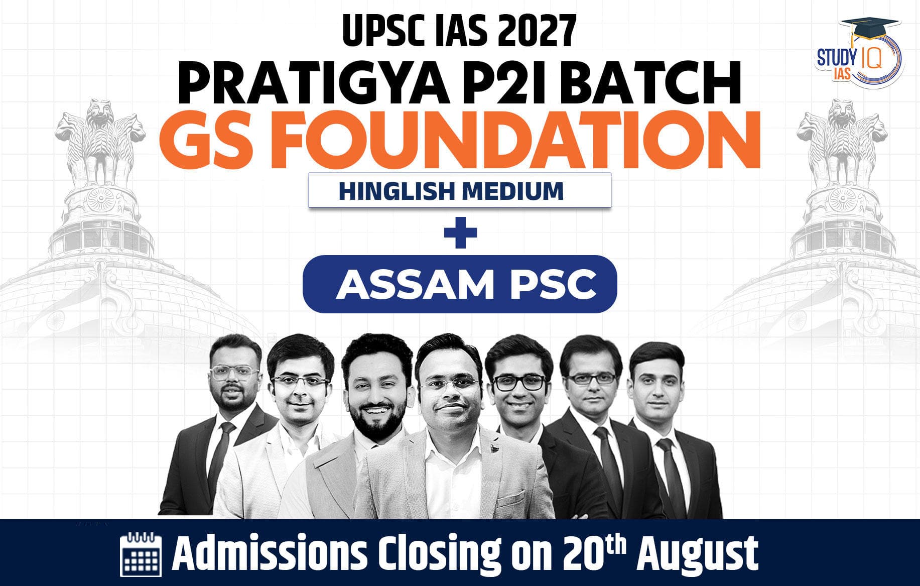 UPSC + Assam PSC Live GS P2I Foundation 2027 Pratigya July Evening Batch