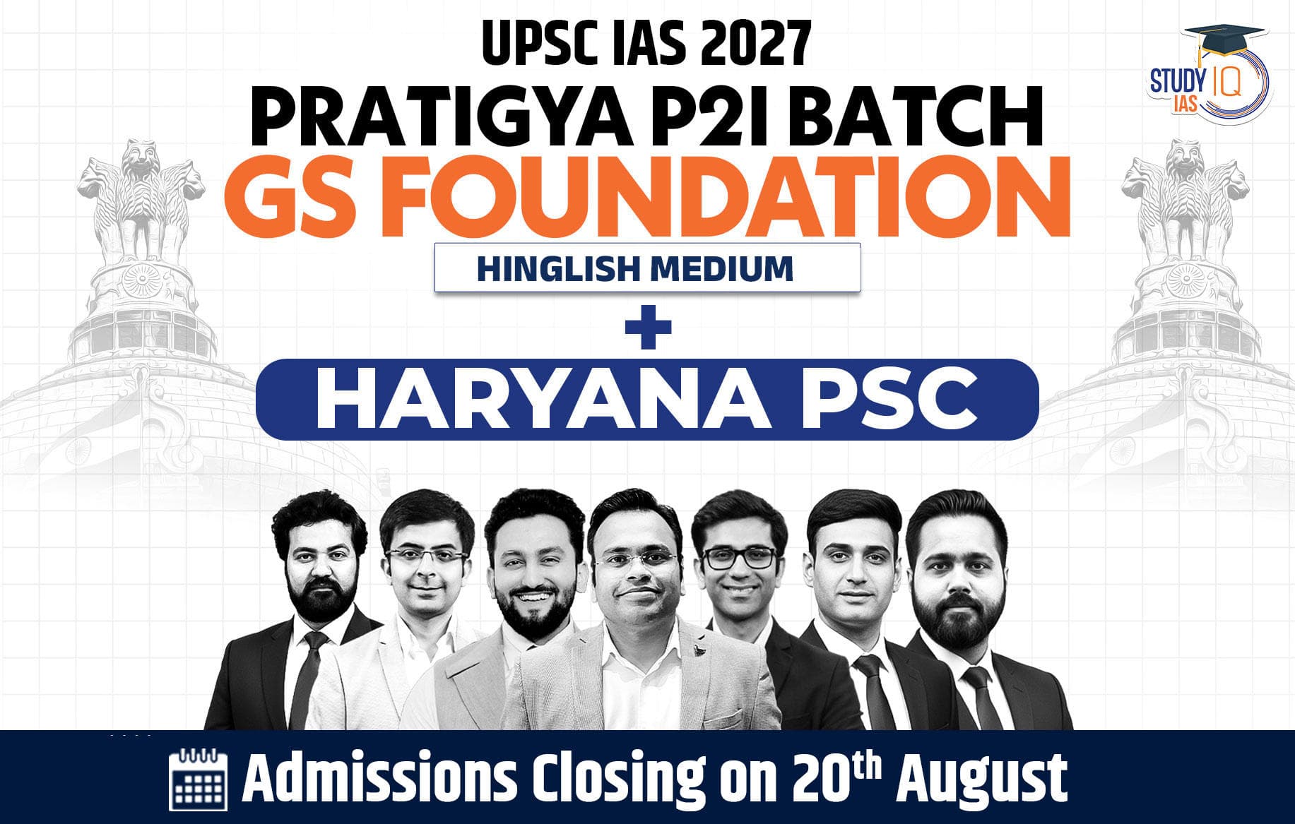 UPSC + HPSC Live GS P2I Foundation 2027 Pratigya July Evening Batch