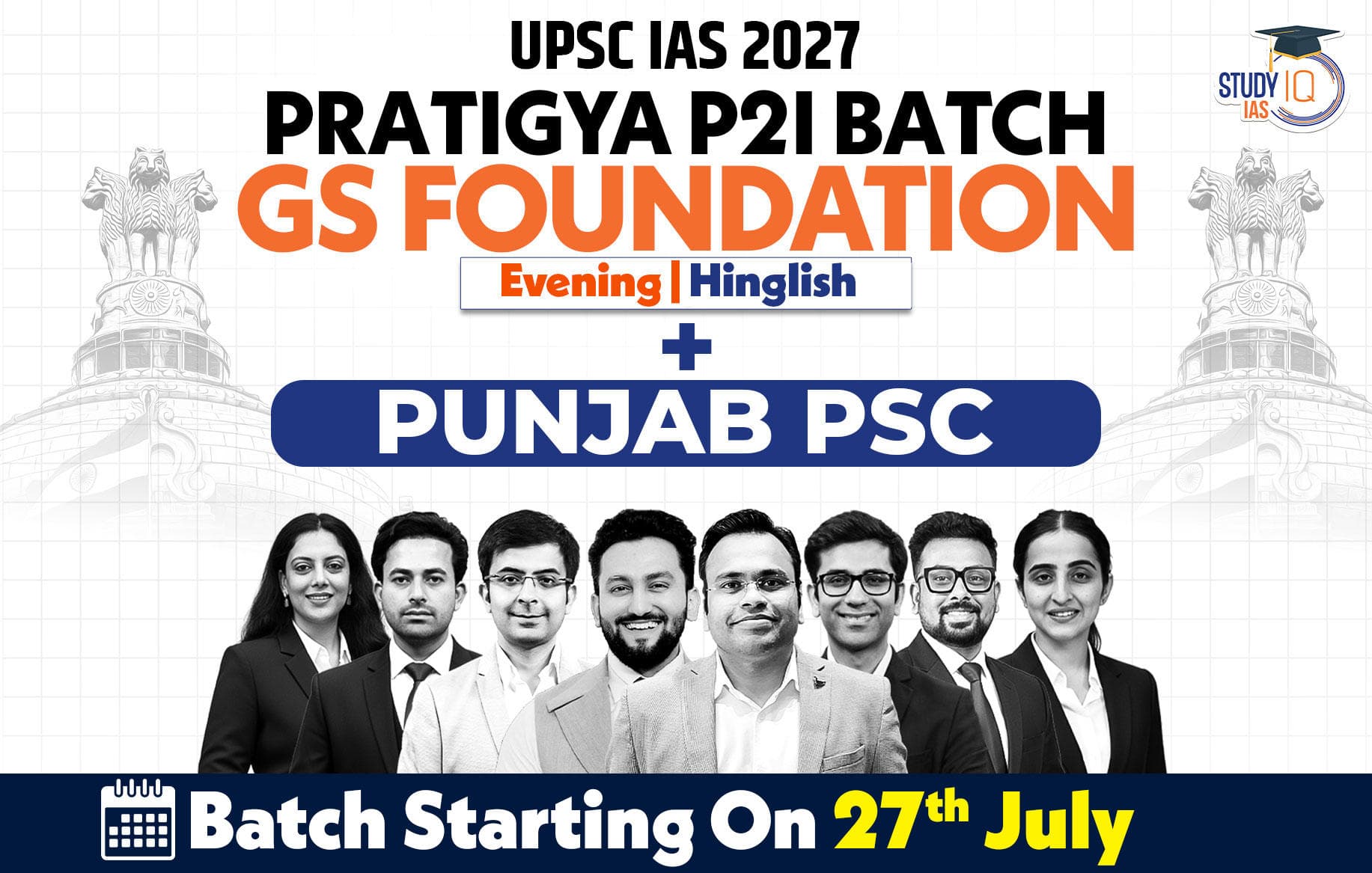 UPSC + Punjab PSC Live GS P2I Foundation 2027 Pratigya July Evening Batch