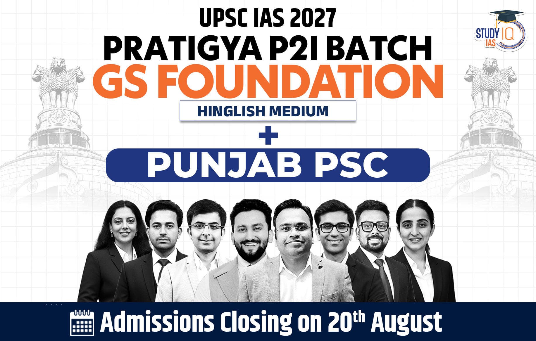 UPSC + Punjab PSC Live GS P2I Foundation 2027 Pratigya July Evening Batch