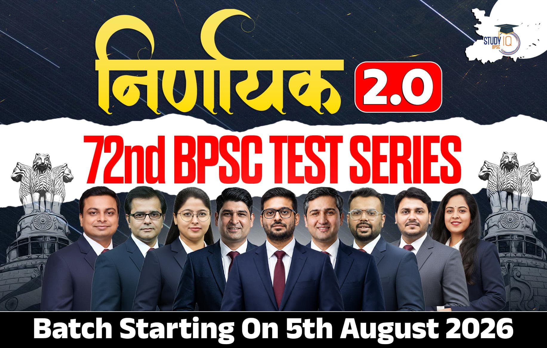 72nd BPSC Nirnayak Test Series 2026 2.0