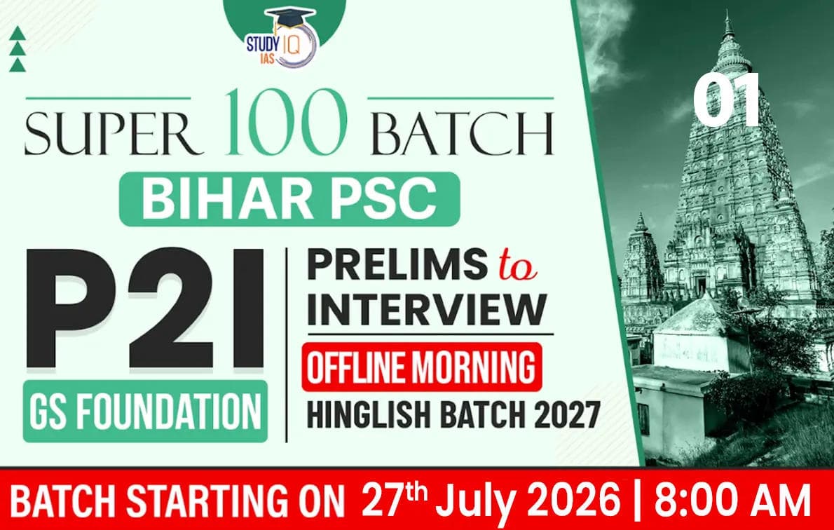 BPSC GS Foundation Hinglish Target 2027 (GSF-BPSC-M07)-PAT