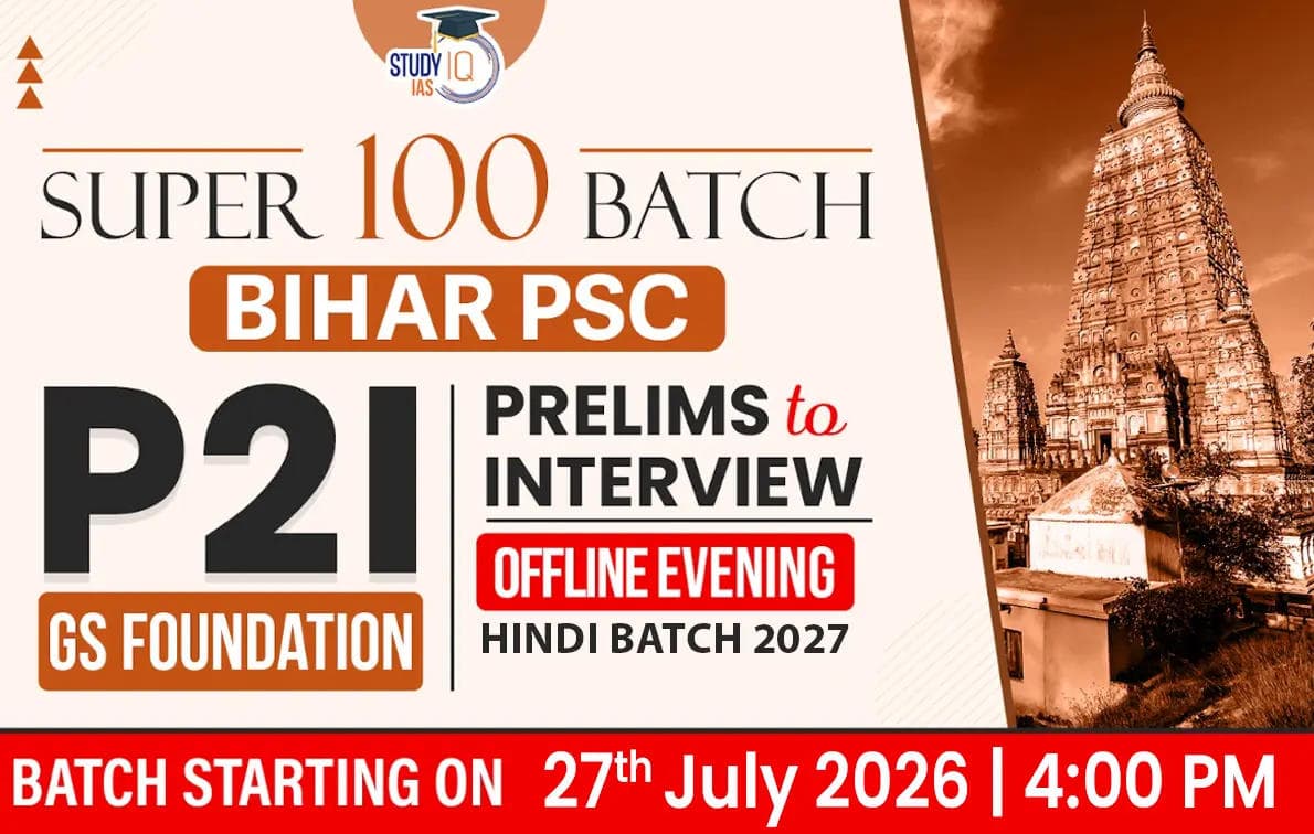 BPSC GS Foundation Hindi Target 2027 (GSF-BPSC-E07)-PAT