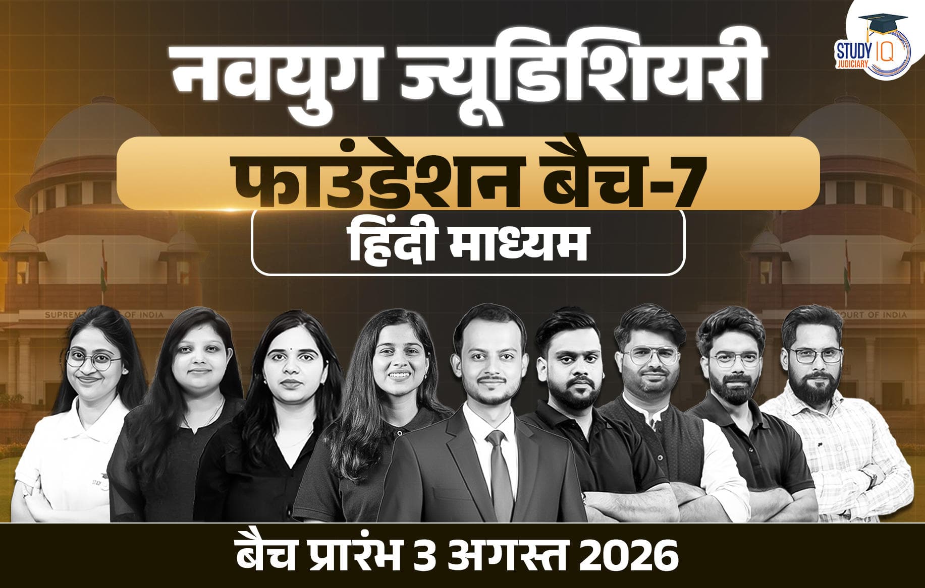 Navyug Judiciary Live Foundation Batch 7.0 (Hindi)