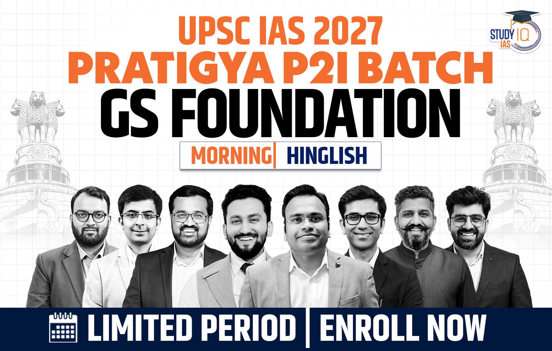 UPSC IAS Live GS P2I Foundation 2027 Pratigya August Batch