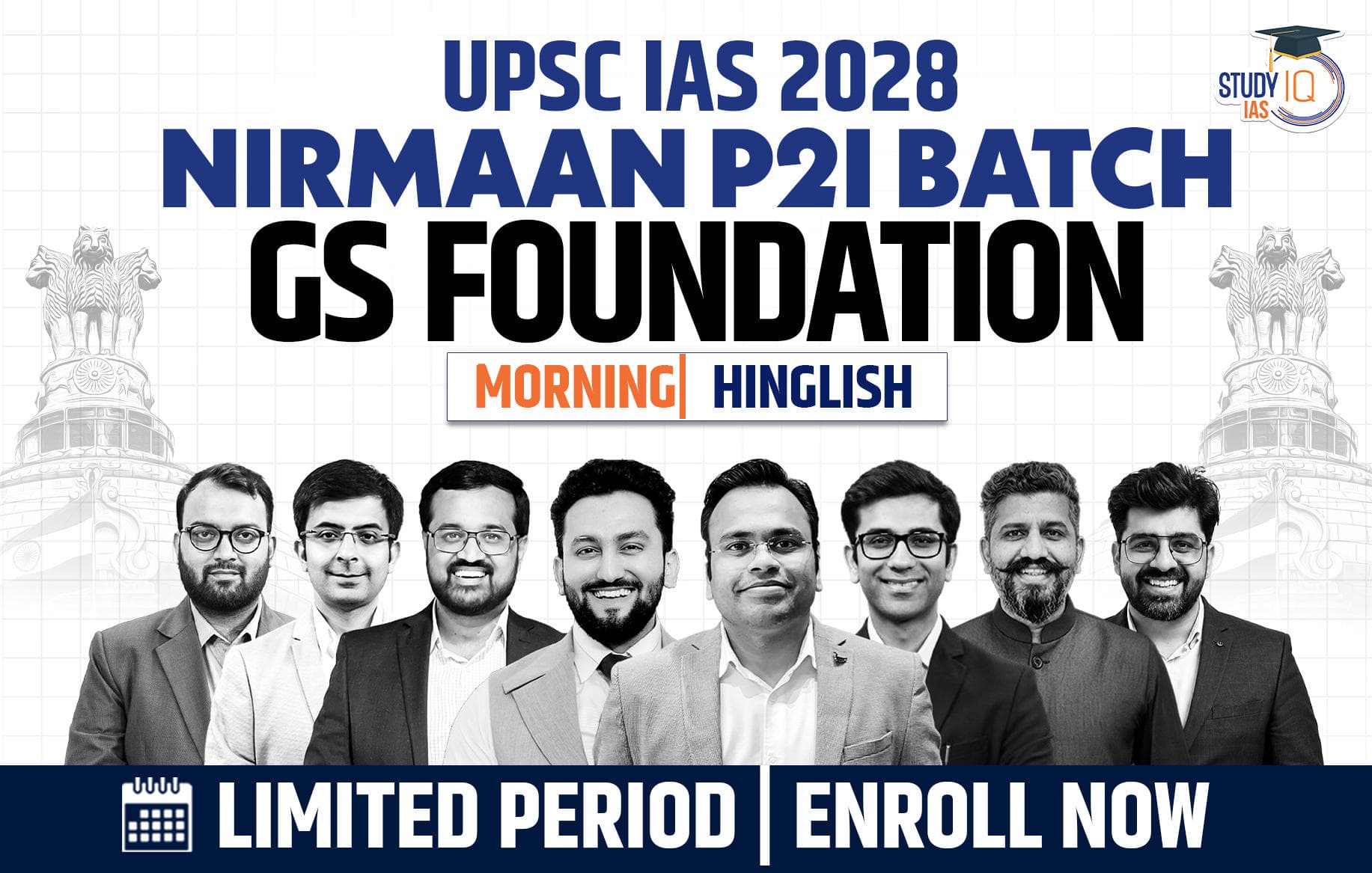 UPSC IAS Live GS P2I Foundation 2028 Nirmaan August Morning Batch