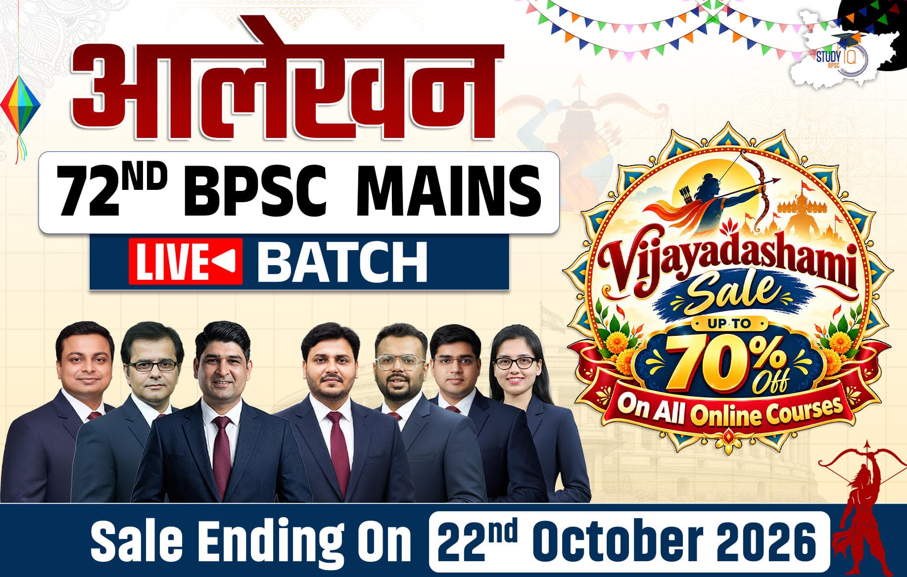 Aalekhan 72nd BPSC Mains 2026 Live Batch