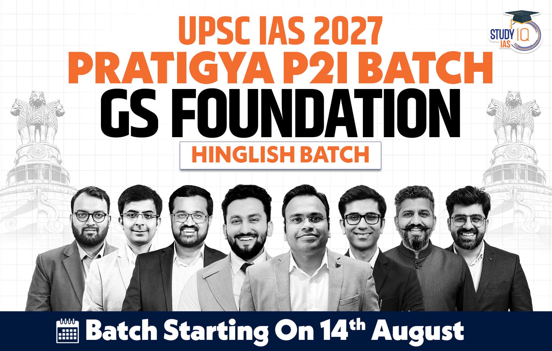 UPSC IAS Live GS P2I Foundation 2027 Pratigya August Evening Batch