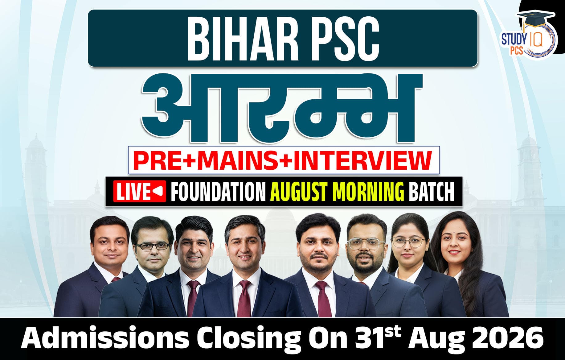 73rd Bihar PSC Live Foundation Aarambh August Morning Batch