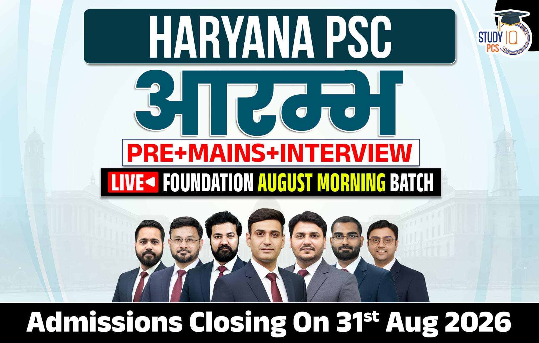 Haryana PSC (Pre + Mains) Live Foundation Aarambh August Morning Batch