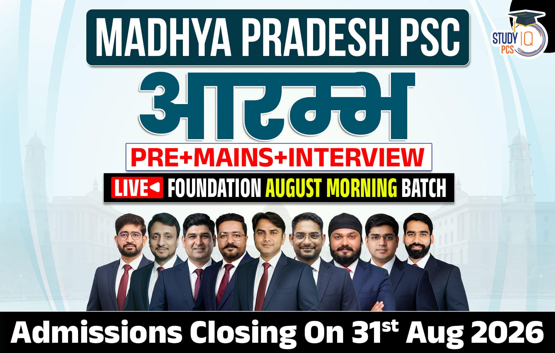 Madhya Pradesh PSC (Pre + Mains) Aarambh Live Foundation August Morning Batch