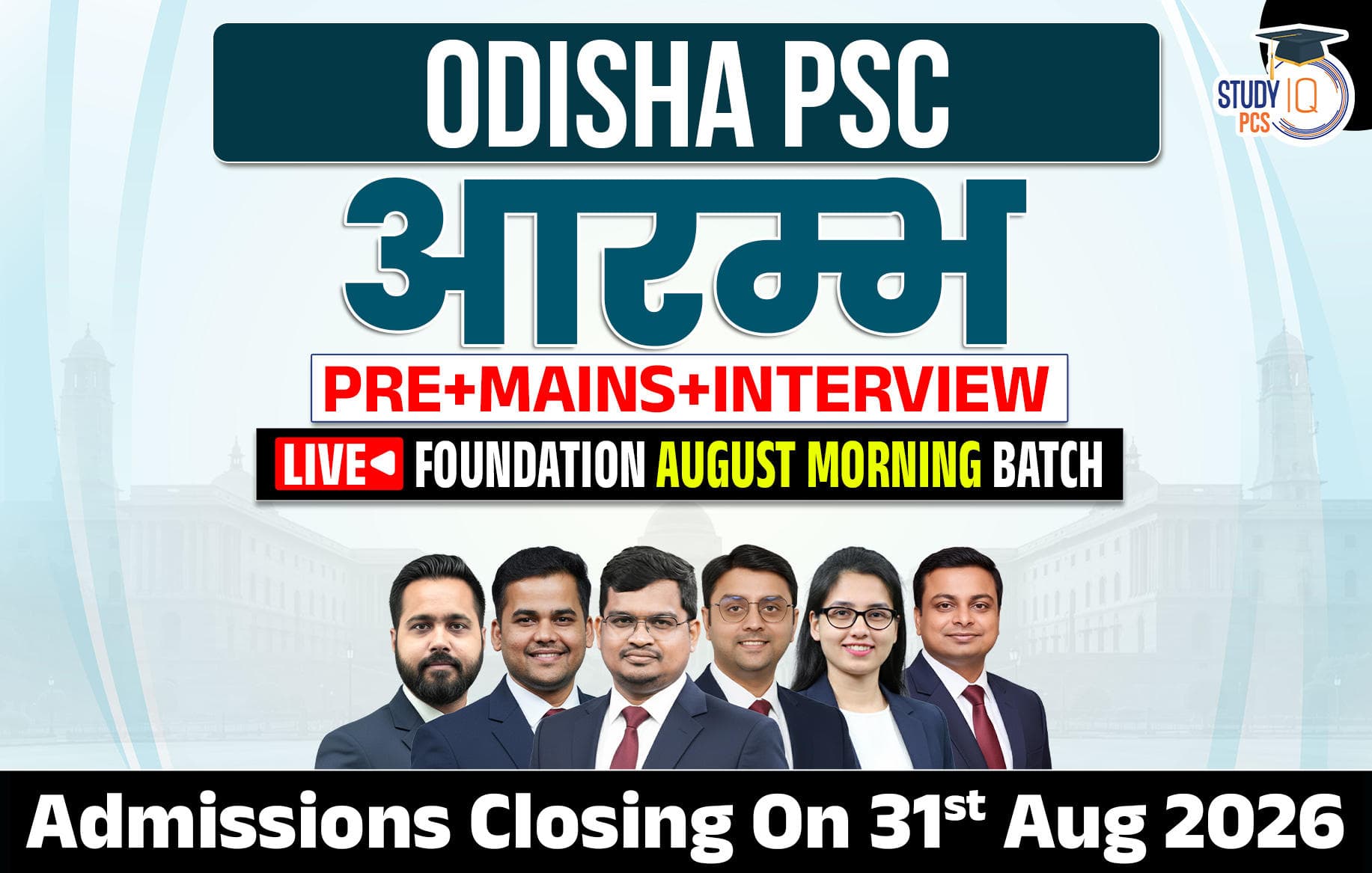 Odisha PSC (Pre + Mains) Live Foundation Aarambh August Morning Batch