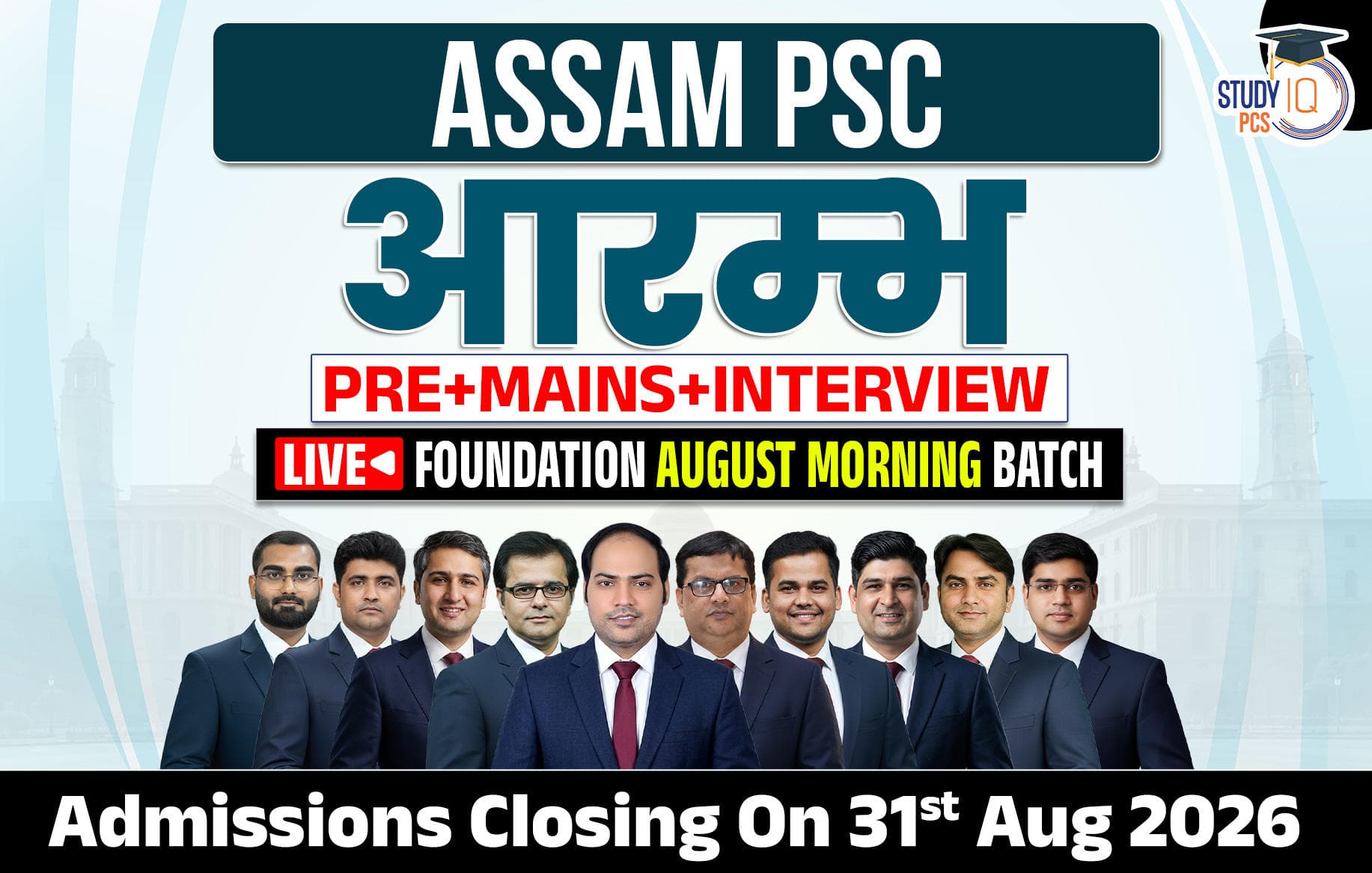 Assam PSC (Pre + Mains) Live Foundation Aarambh August Morning Batch