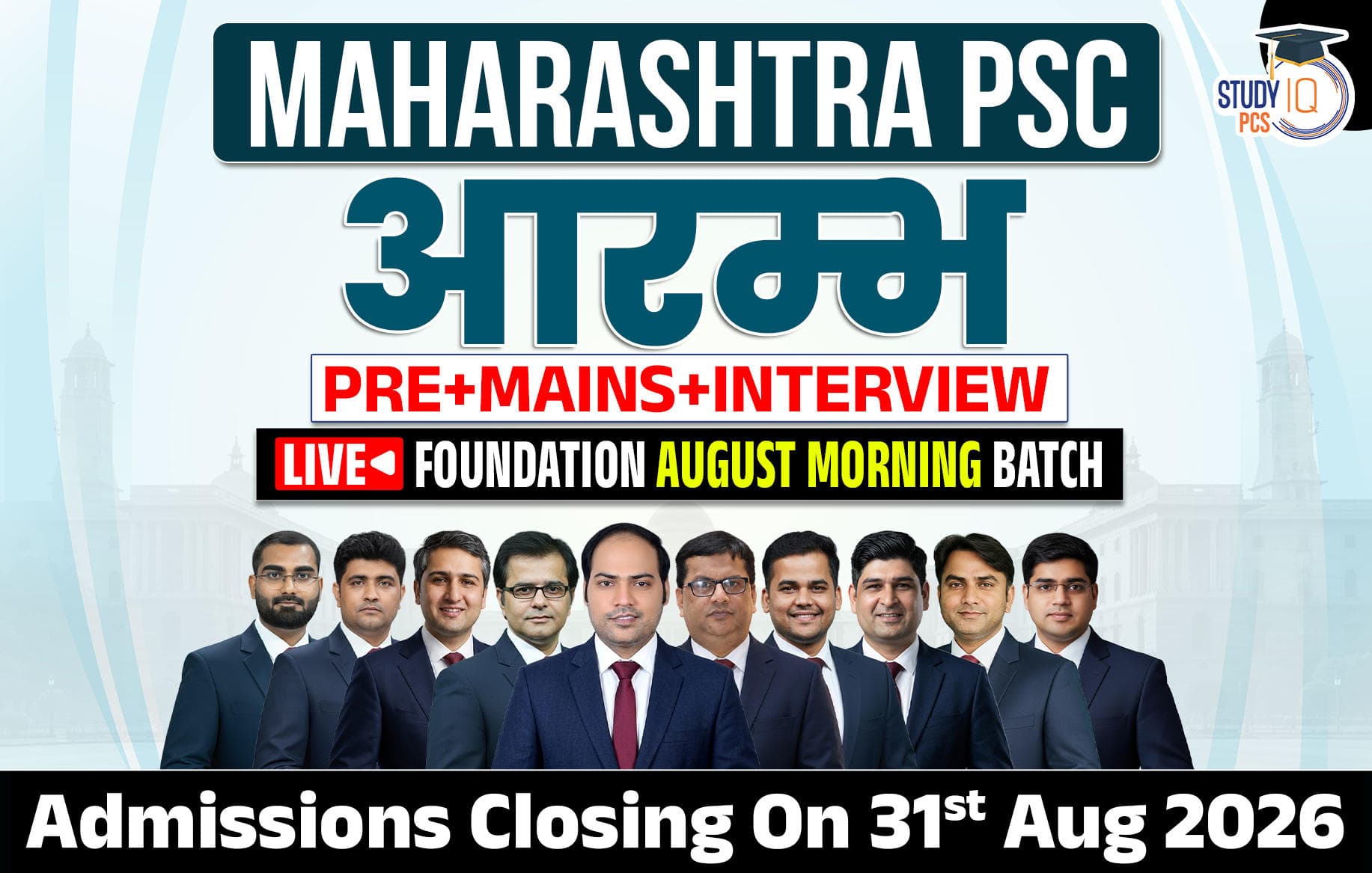 Maharashtra PSC (Pre + Mains) Live Foundation Aarambh August Morning Batch