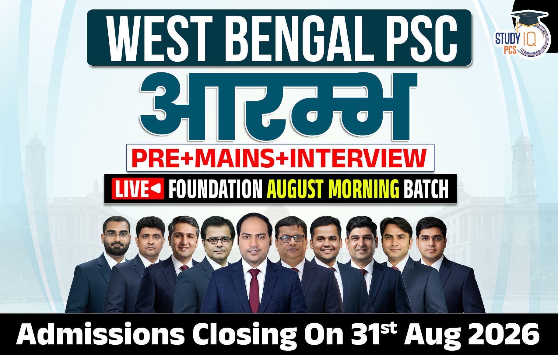 West Bengal PSC (Pre + Mains) Live Foundation Aarambh August Morning Batch