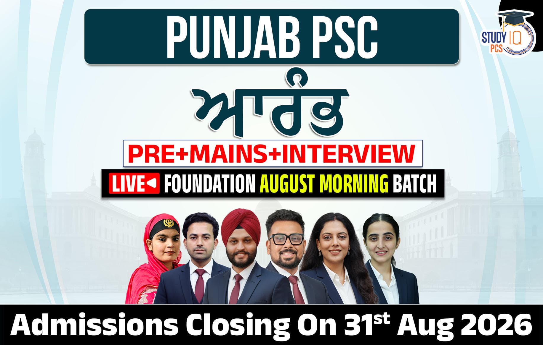Punjab PSC (Pre + Mains) Live Foundation Aarambh August Morning Batch