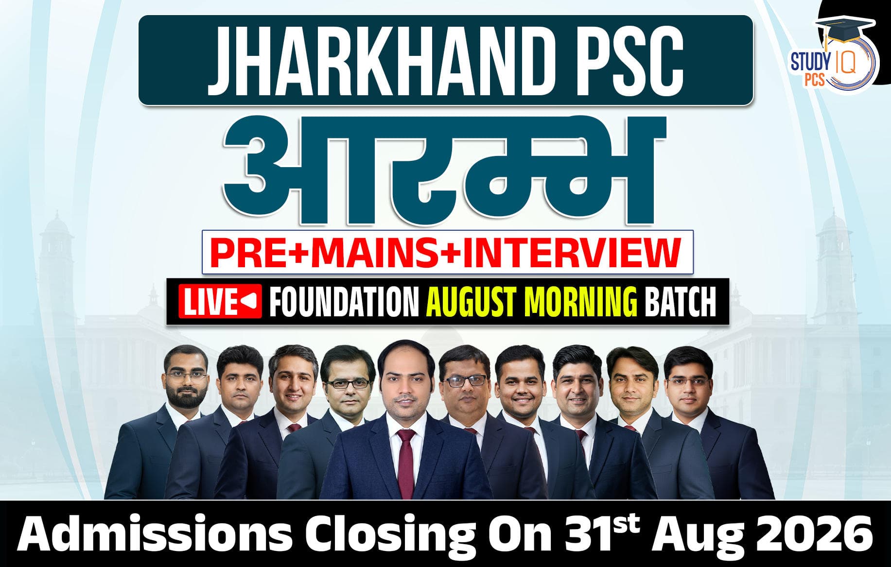 Jharkhand PSC (Pre + Mains) Aarambh Live Foundation August Morning Batch