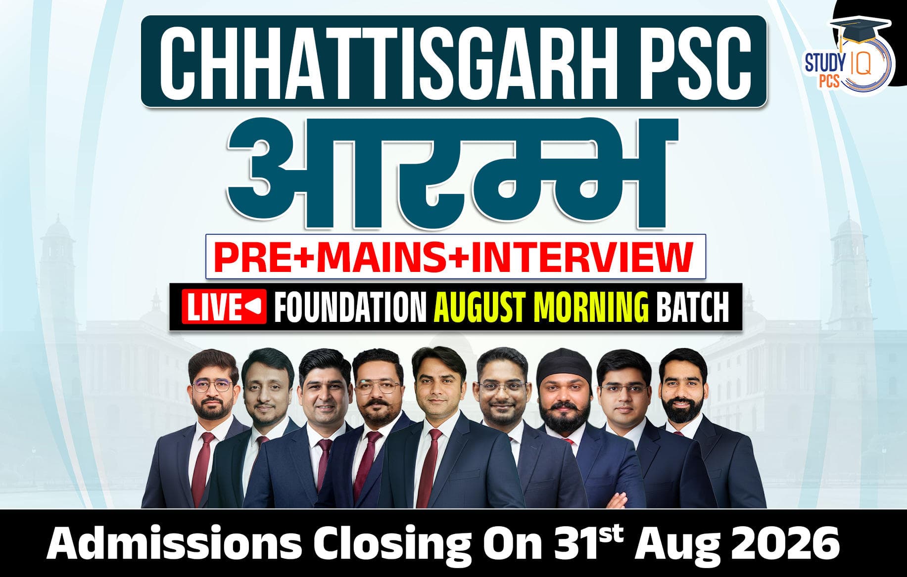 Chhattisgarh PSC (Pre + Mains) Aarambh Live Foundation August Morning Batch