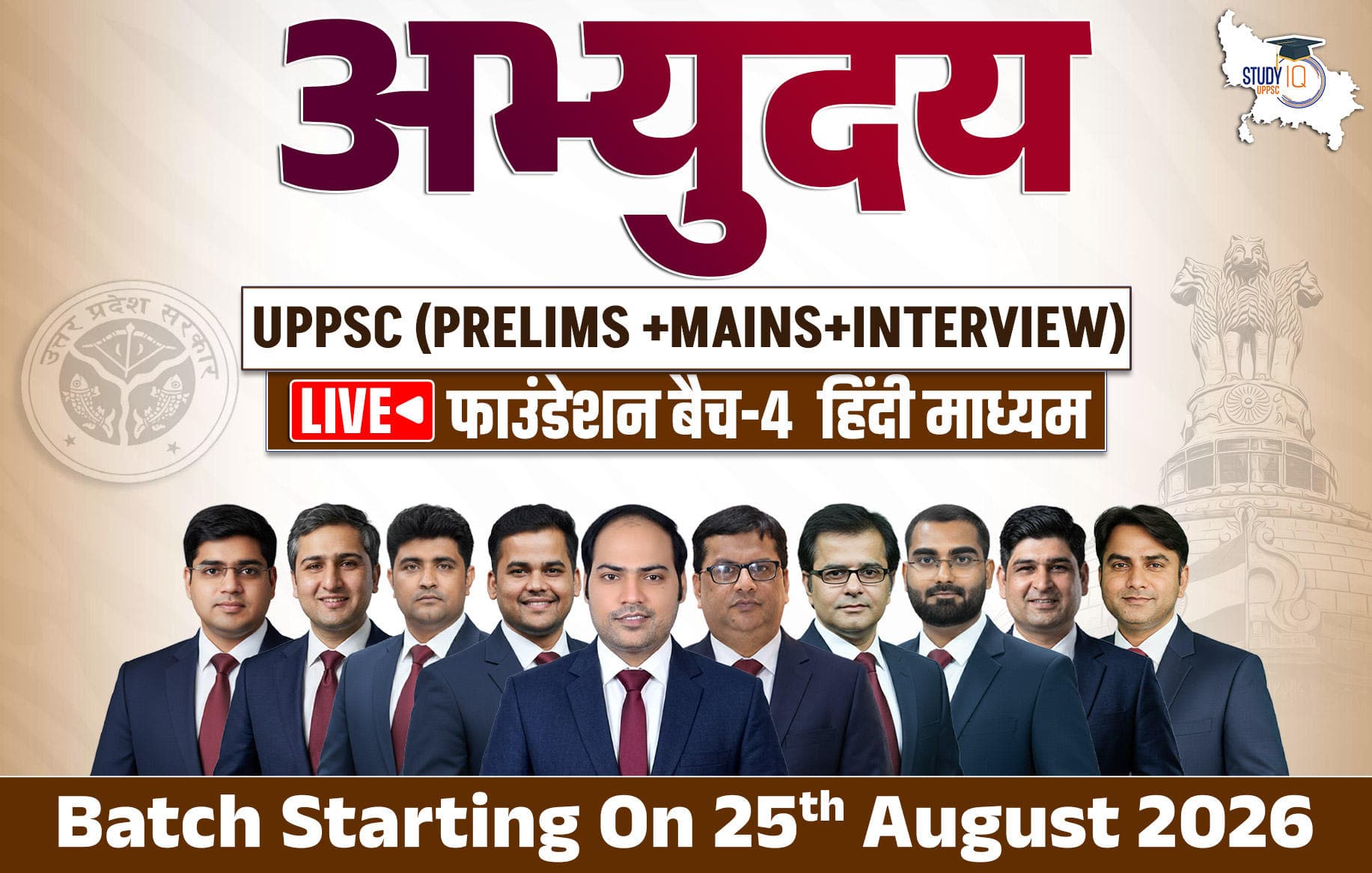 Abhyuday UPPCS (Prelims + Mains) LIVE Foundation Hindi Batch 4