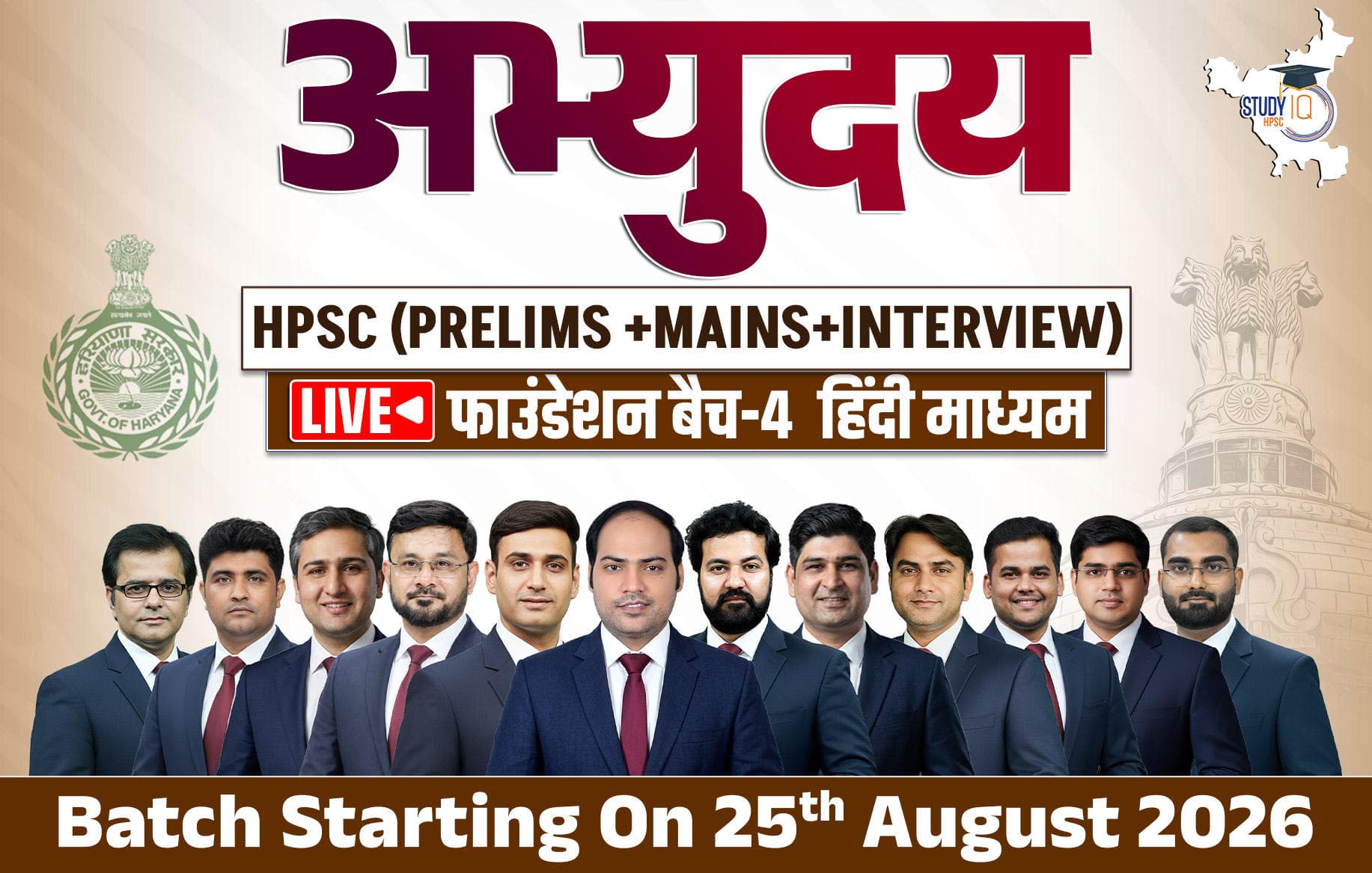 Abhyuday HPSC (Prelims + Mains) LIVE Foundation Hindi Batch 4