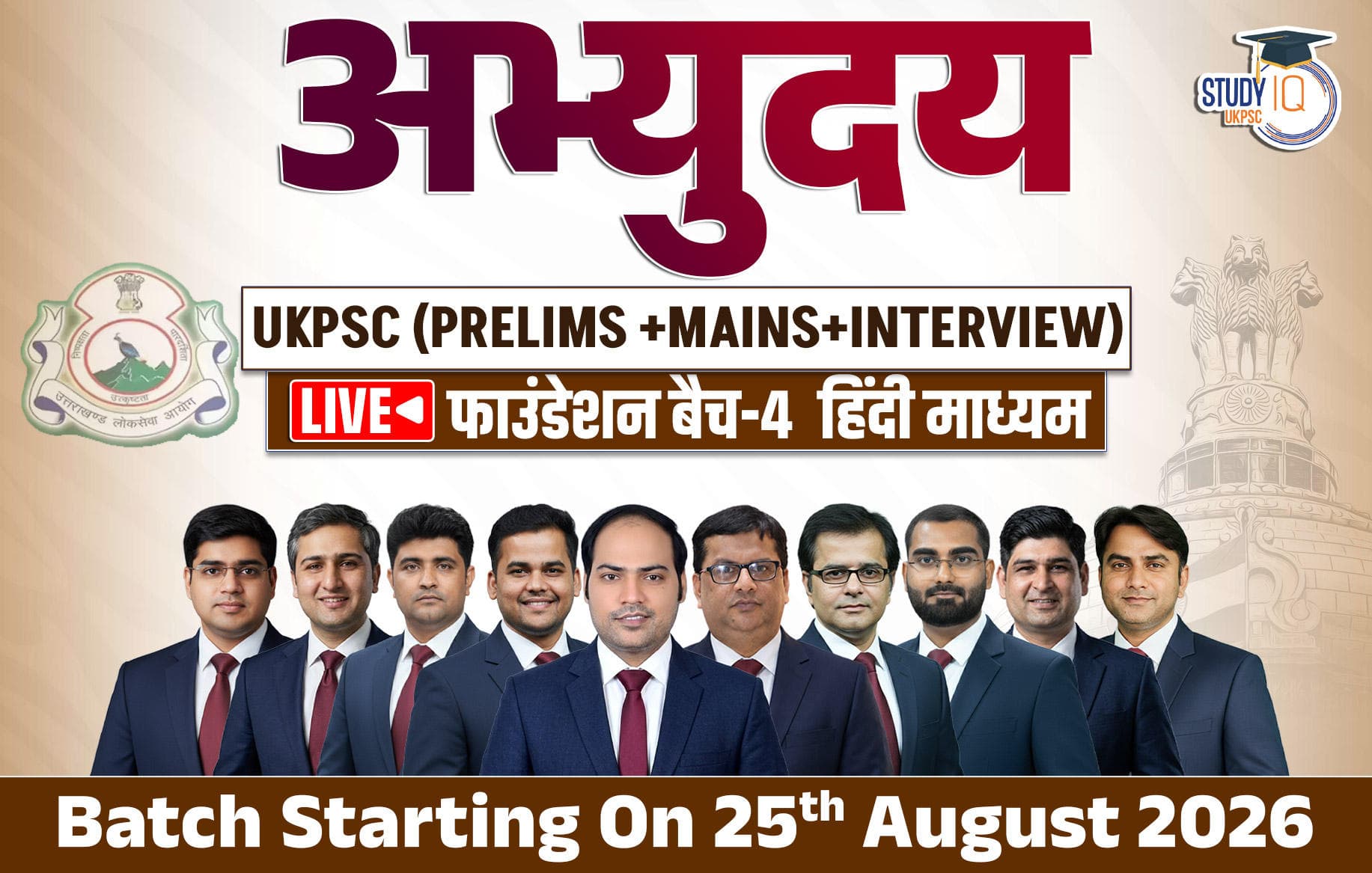 Abhyuday UKPSC (Prelims + Mains) LIVE Foundation Hindi Batch 4