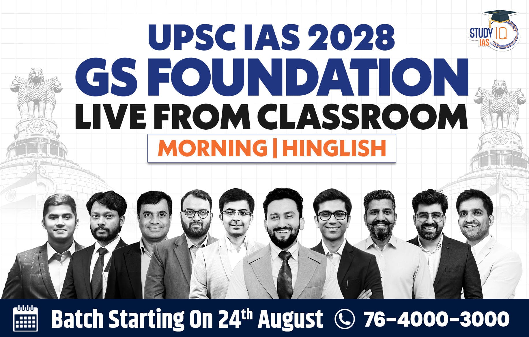 UPSC IAS Live GS P2I Foundation 2028 Nirmaan LFC August Batch