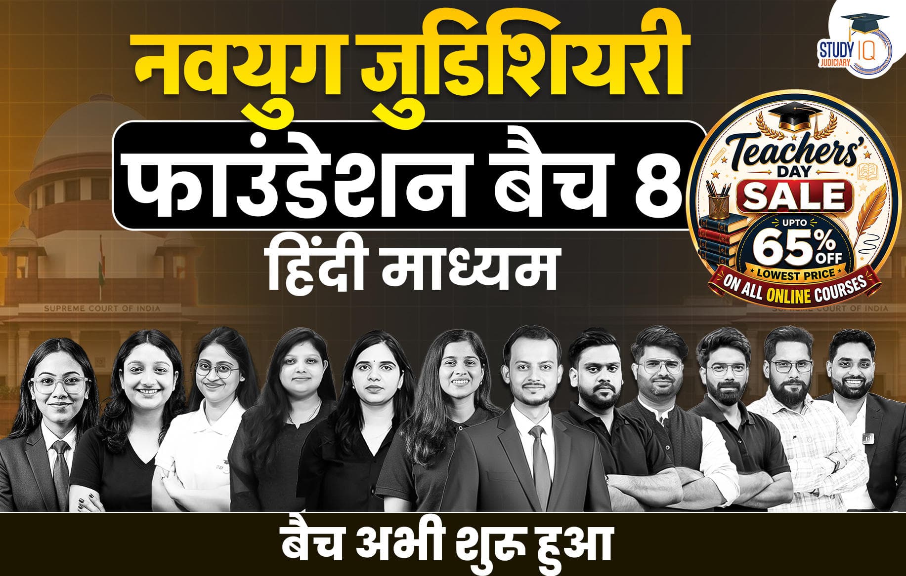 Navyug Judiciary Live Foundation Batch 8.0 (Hindi)
