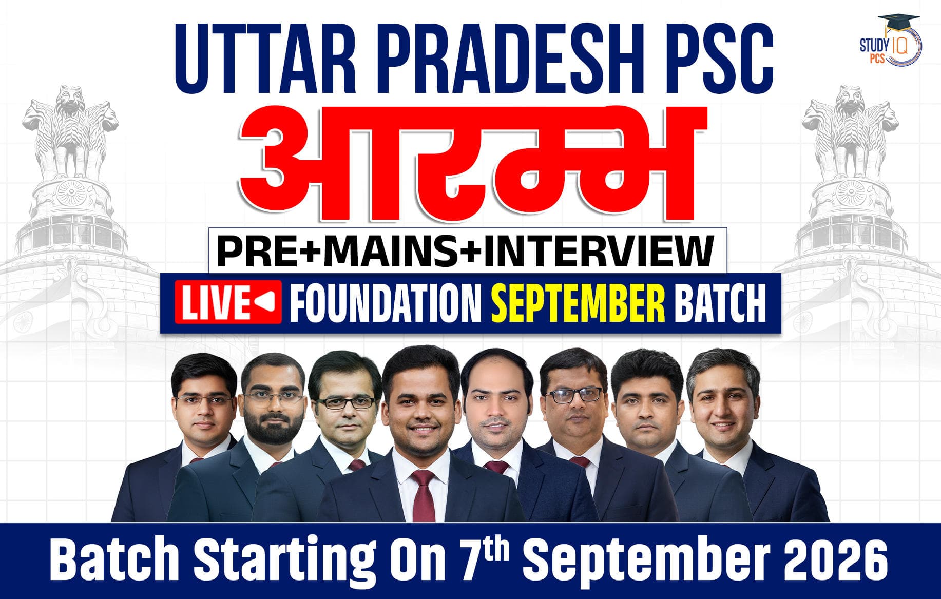 Uttar Pradesh PSC (Pre + Mains) Live Foundation Aarambh September Batch (Gold)