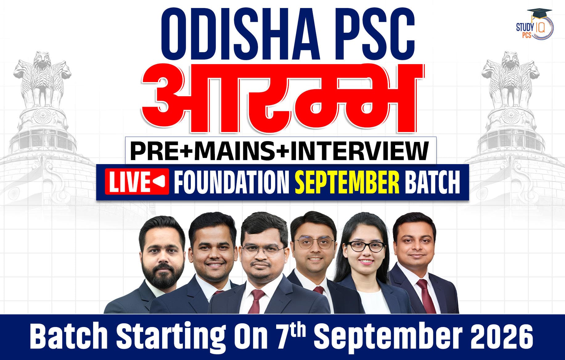 Odisha PSC (Pre + Mains) Live Foundation Aarambh September Batch (Gold)
