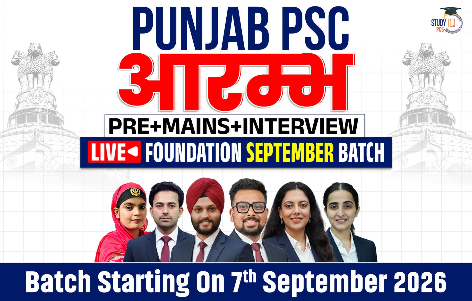 Punjab PSC (Pre + Mains) Live Foundation Aarambh September Batch (Gold)